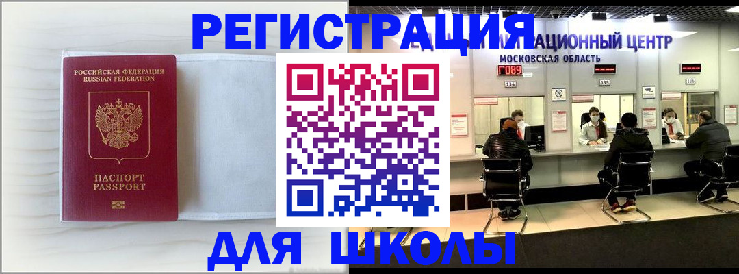 прописка регистрация в Переславль-Залесском