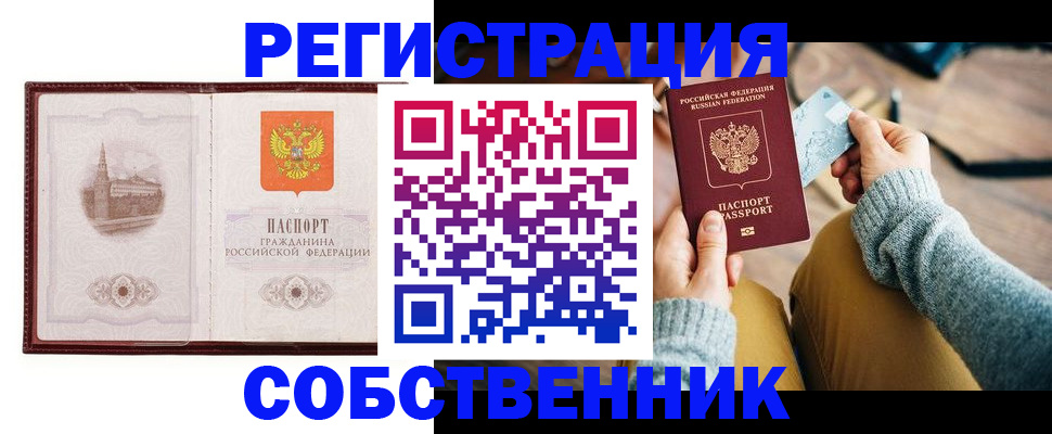 временная регистрация поиск в Переславль-Залесском